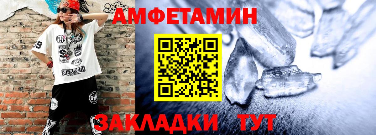 Амфетамин Premium Артёмовский