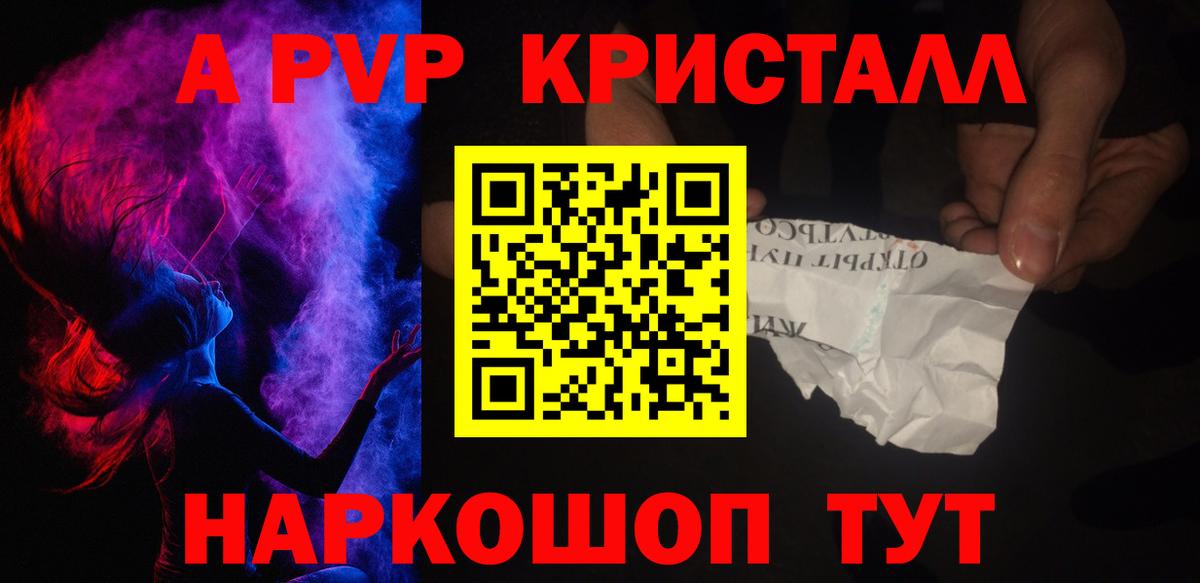 A PVP Соль Артёмовский