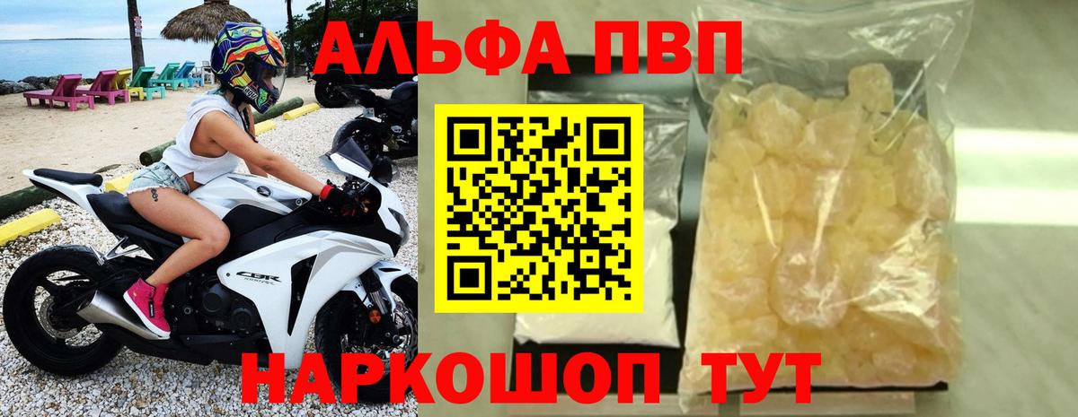 Артёмовский  А ПВП мука  Вход с VPN  Alpha PVP  A PVP СК КРИС 