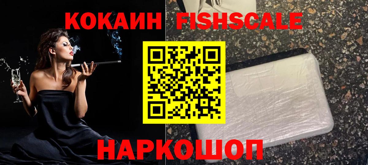 Артёмовский  Кокаин Fish Scale  даркнет сайт  Вход с VPN  Кокаин Боливия 