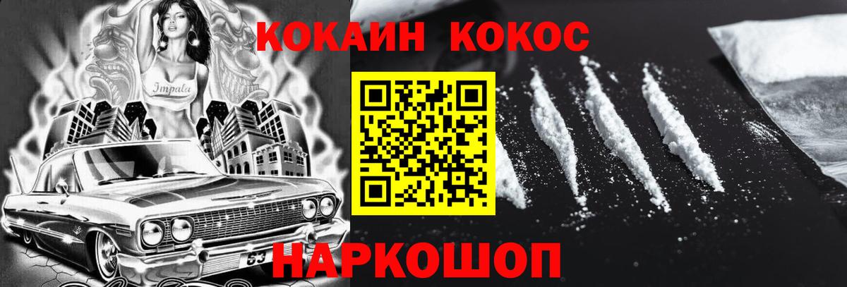 Cocaine 97% Артёмовский