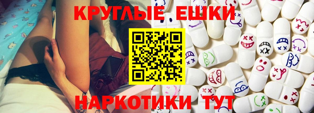 Экстази ешки  Экстази  Экстази Дубай  Артёмовский  Вход с VPN 