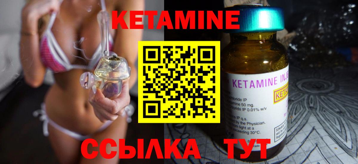 КЕТАМИН VHQ Артёмовский