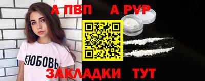 ALPHA PVP Аргун