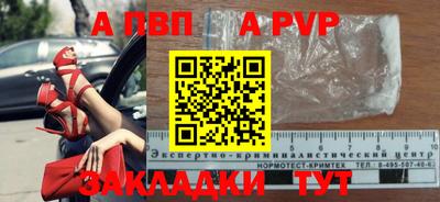 ALPHA PVP Аргун