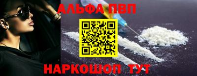 ALPHA PVP Аргун