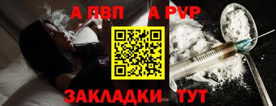 ALPHA PVP Аргун