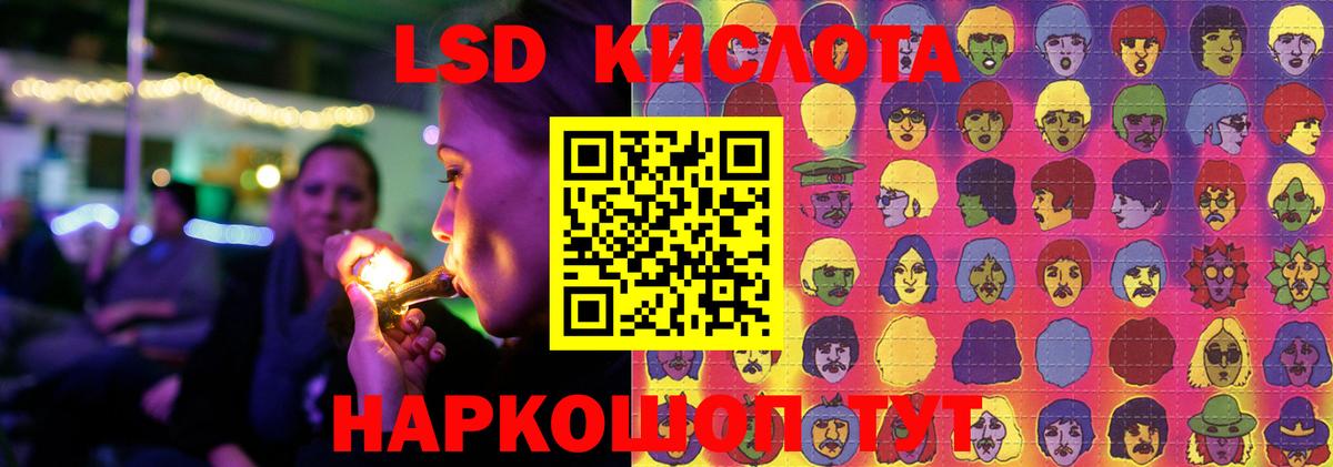 LSD-25 экстази ecstasy Артёмовский