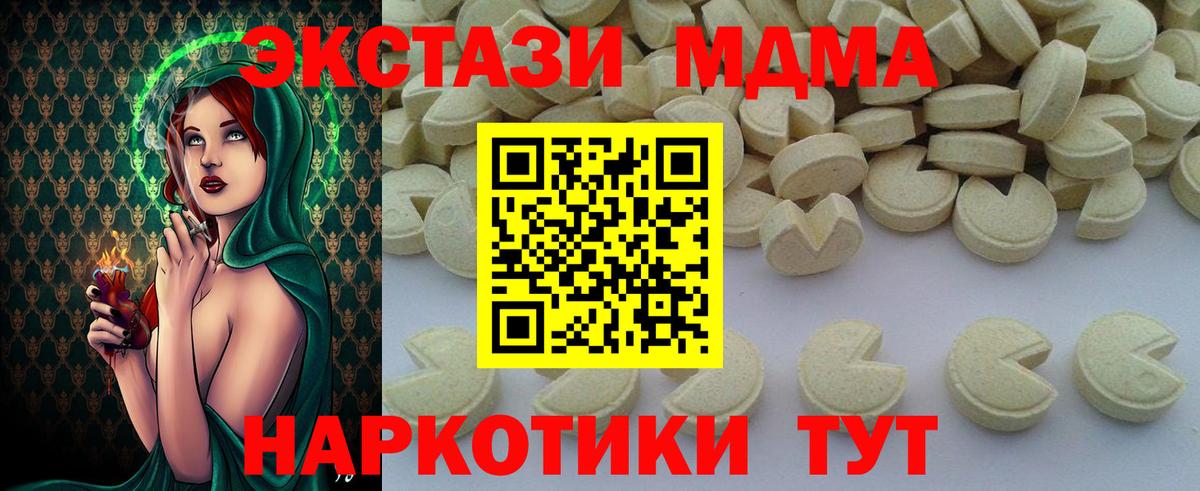 MDMA Molly  MDMA crystal  Вход с VPN  Артёмовский 