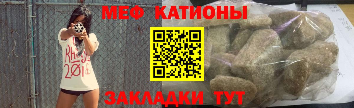 Артёмовский  МЯУ-МЯУ  наркота  Меф VHQ  Вход с VPN 