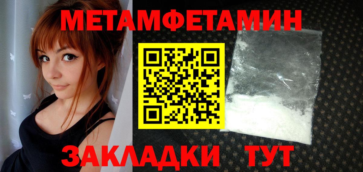 Первитин мет Артёмовский