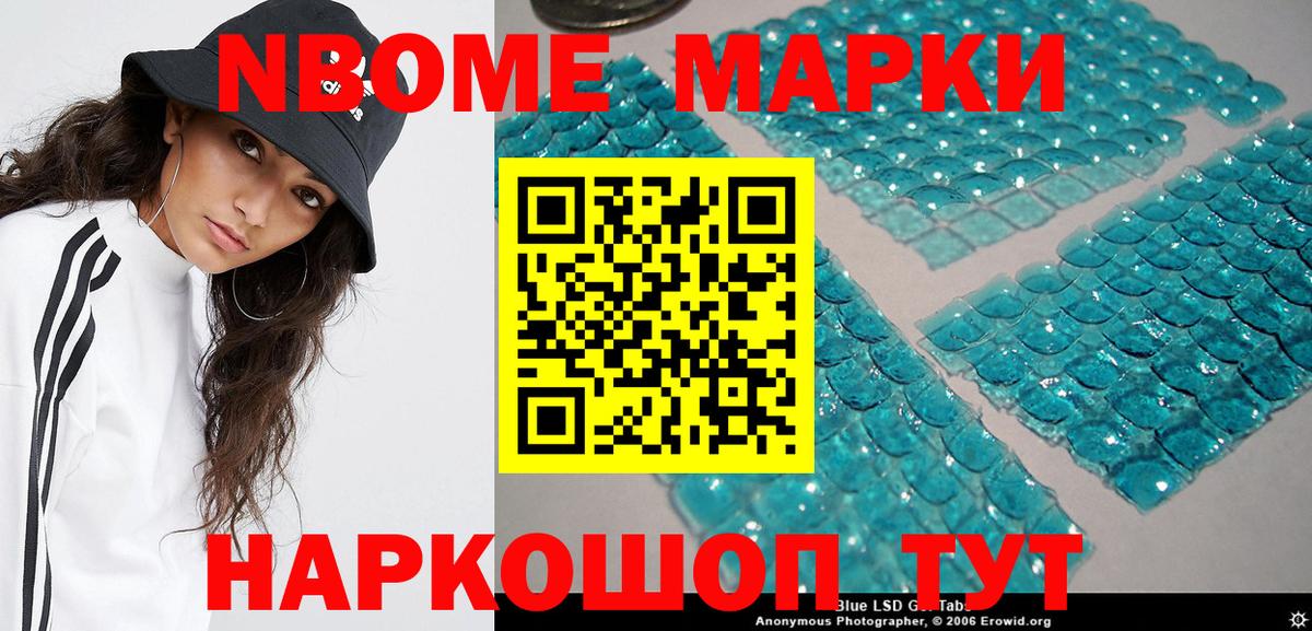 Артёмовский  Наркотические марки 1,8мг  Вход с VPN 