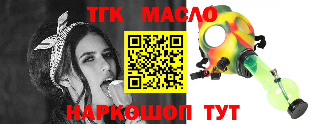 Артёмовский  ТГК жижа  МЕГА ссылки  Дистиллят ТГК концентрат  Вход с VPN 
